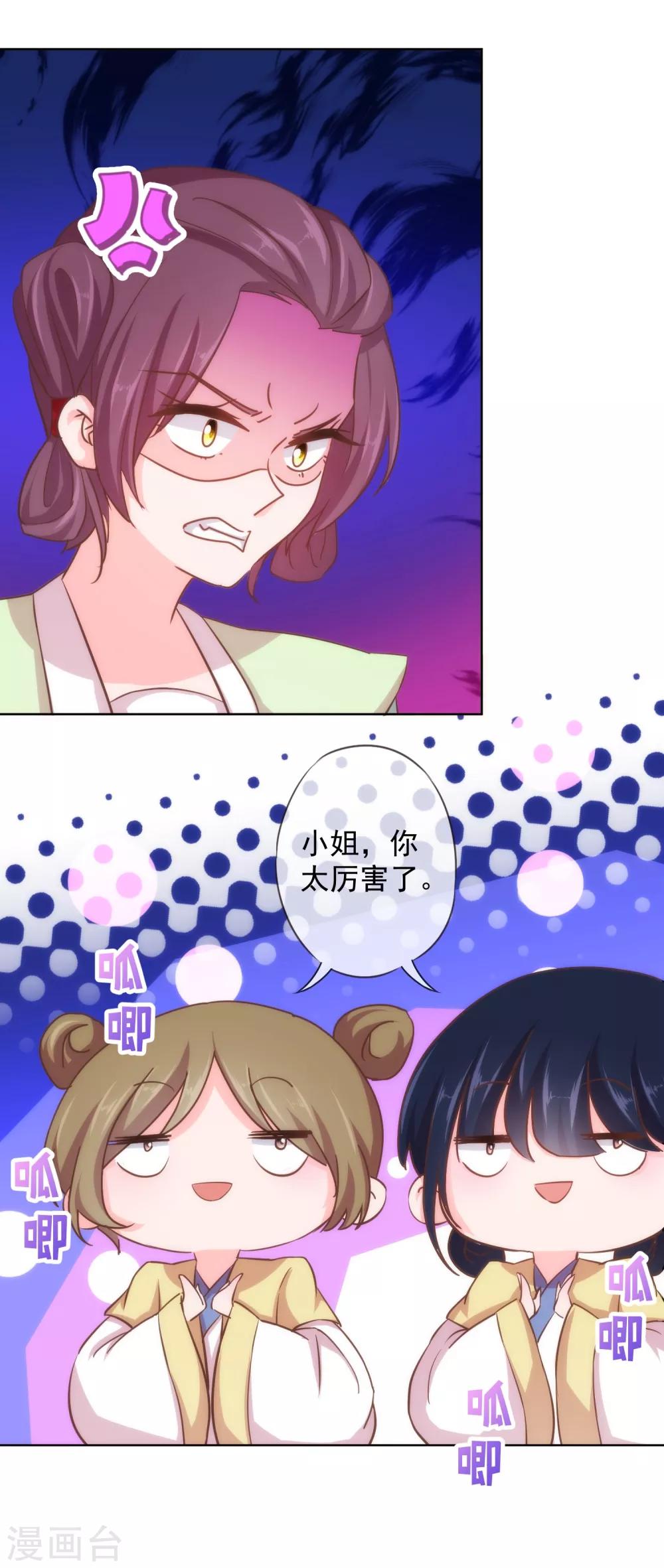 第116话 如此优秀要低调18