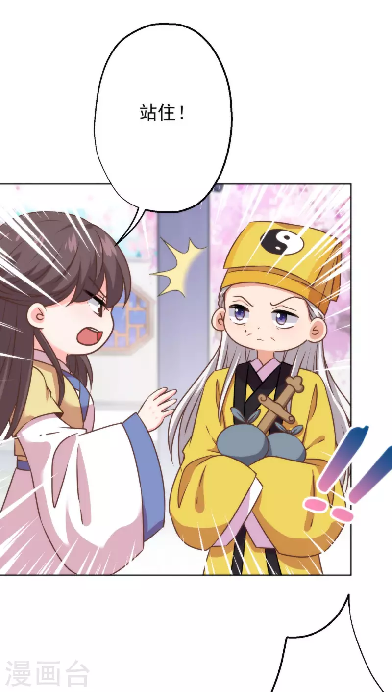 第346话 妖言惑衆13