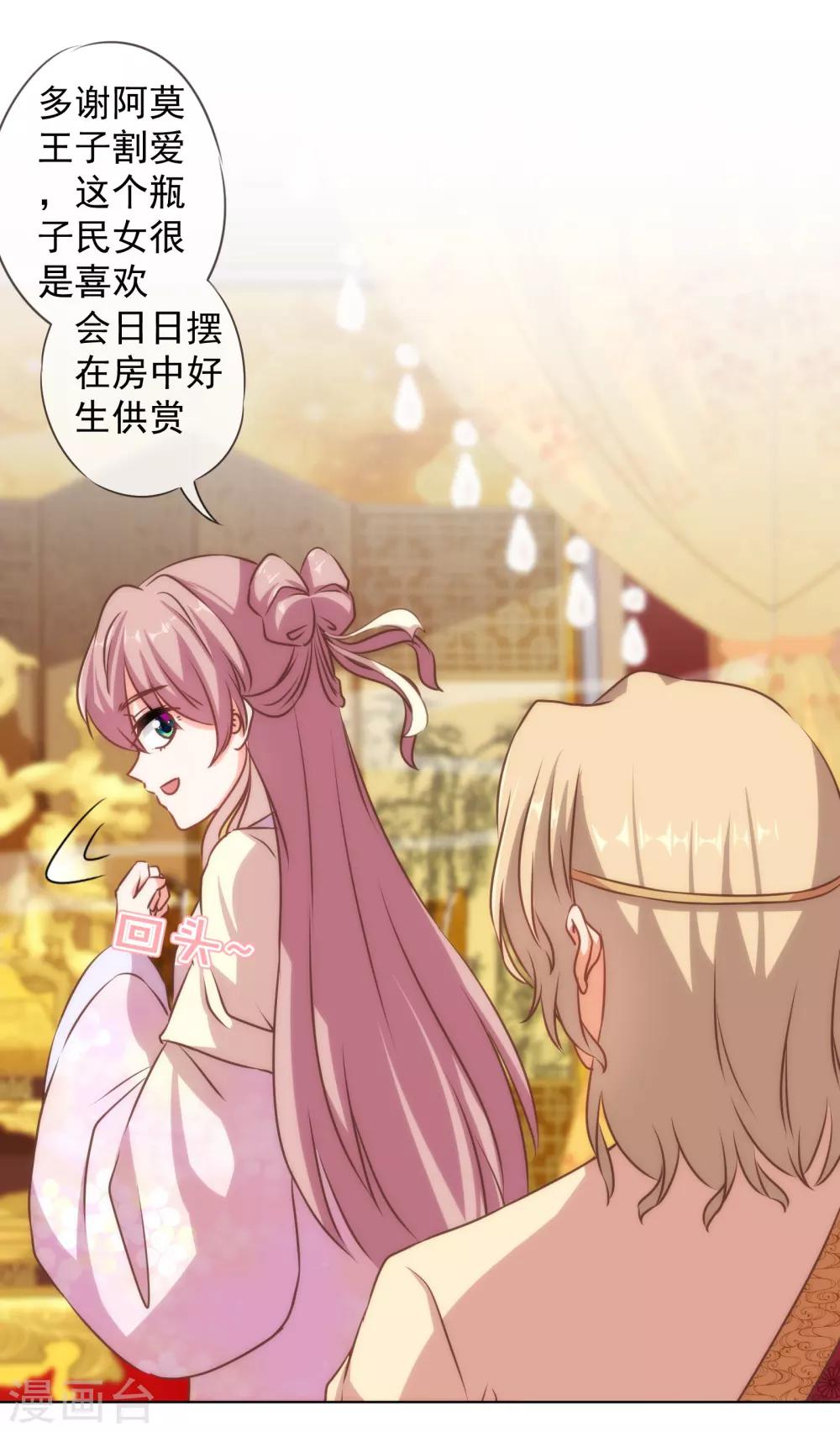 第141话 小露身手19
