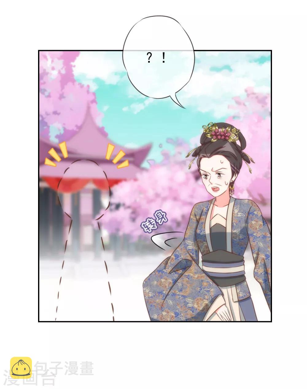 第96话 臭屁後妈27