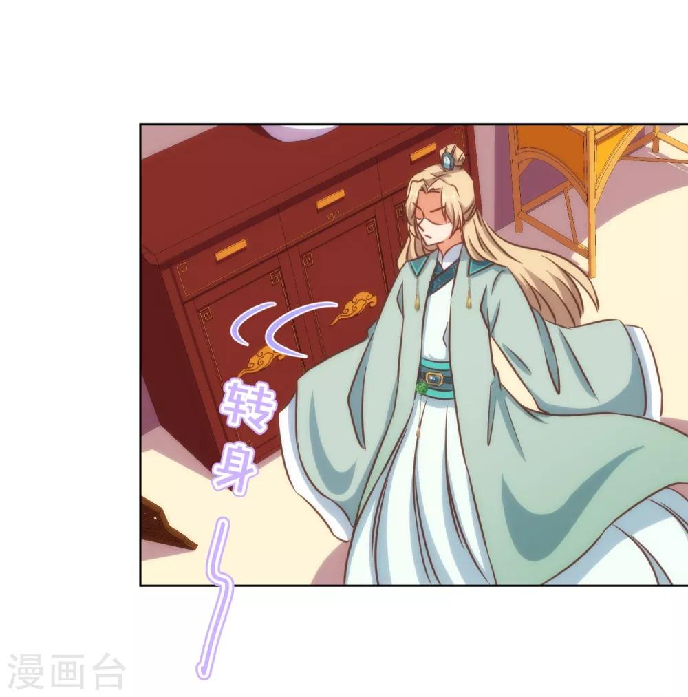第118话 利用的报酬28