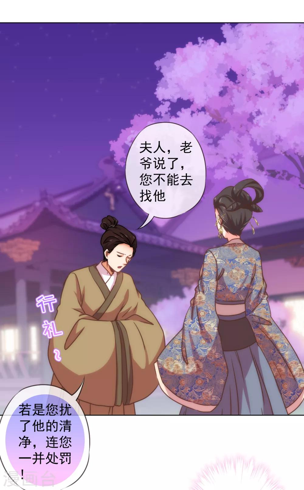 第160话 信任全无28