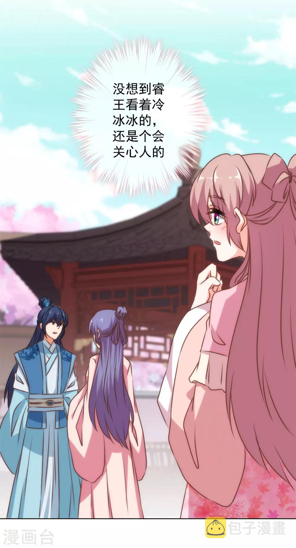 第156话 都是自家人9
