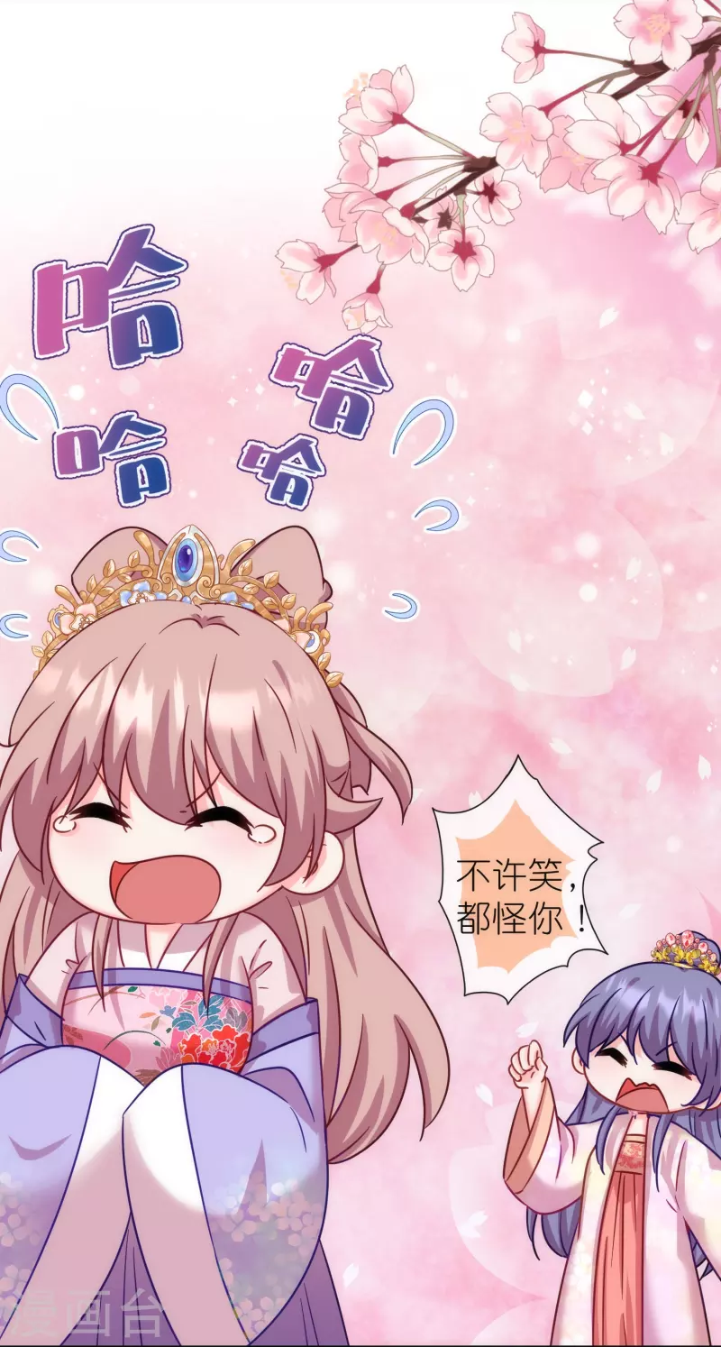 第368话 自毁形象23