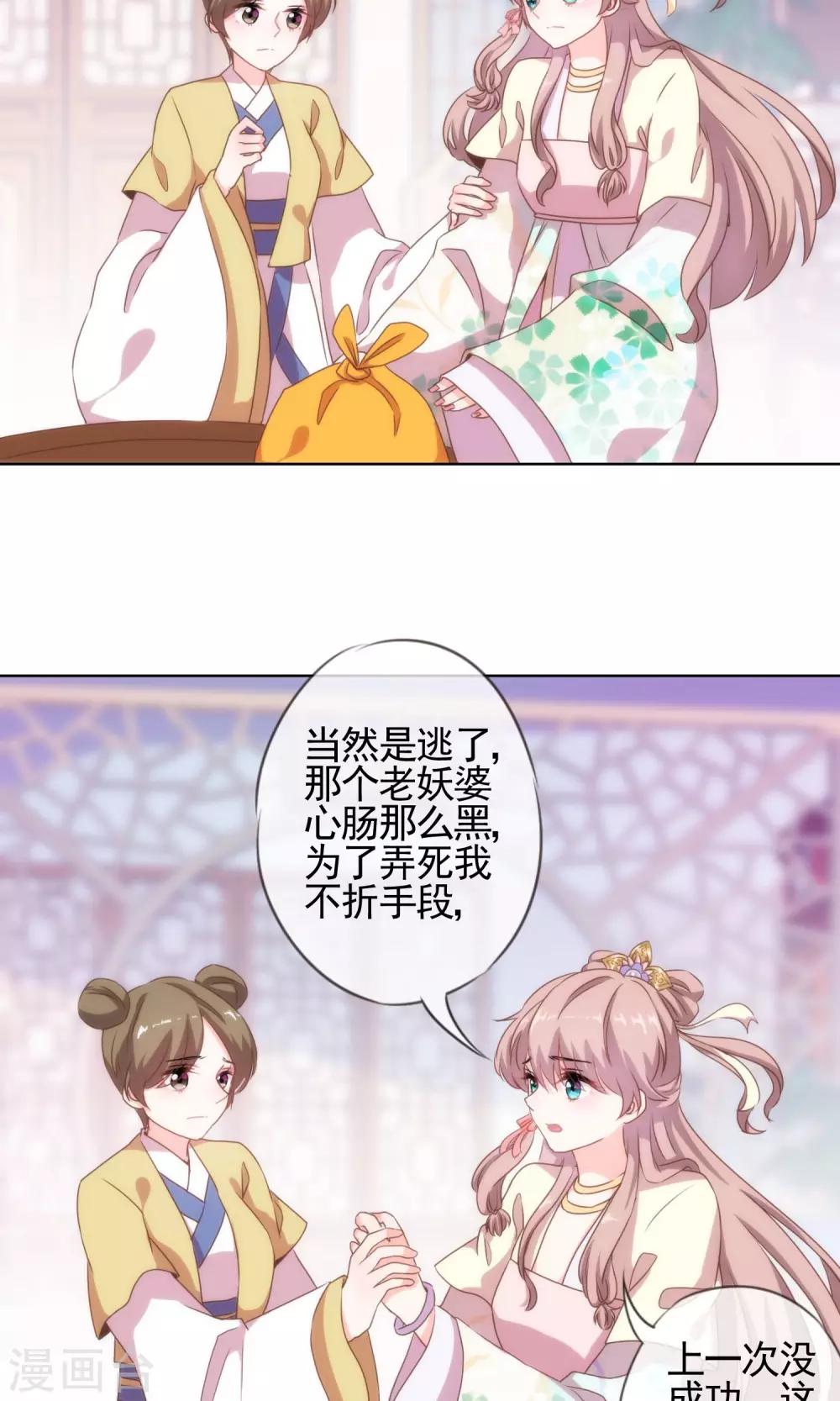 第5话 携款跑路21