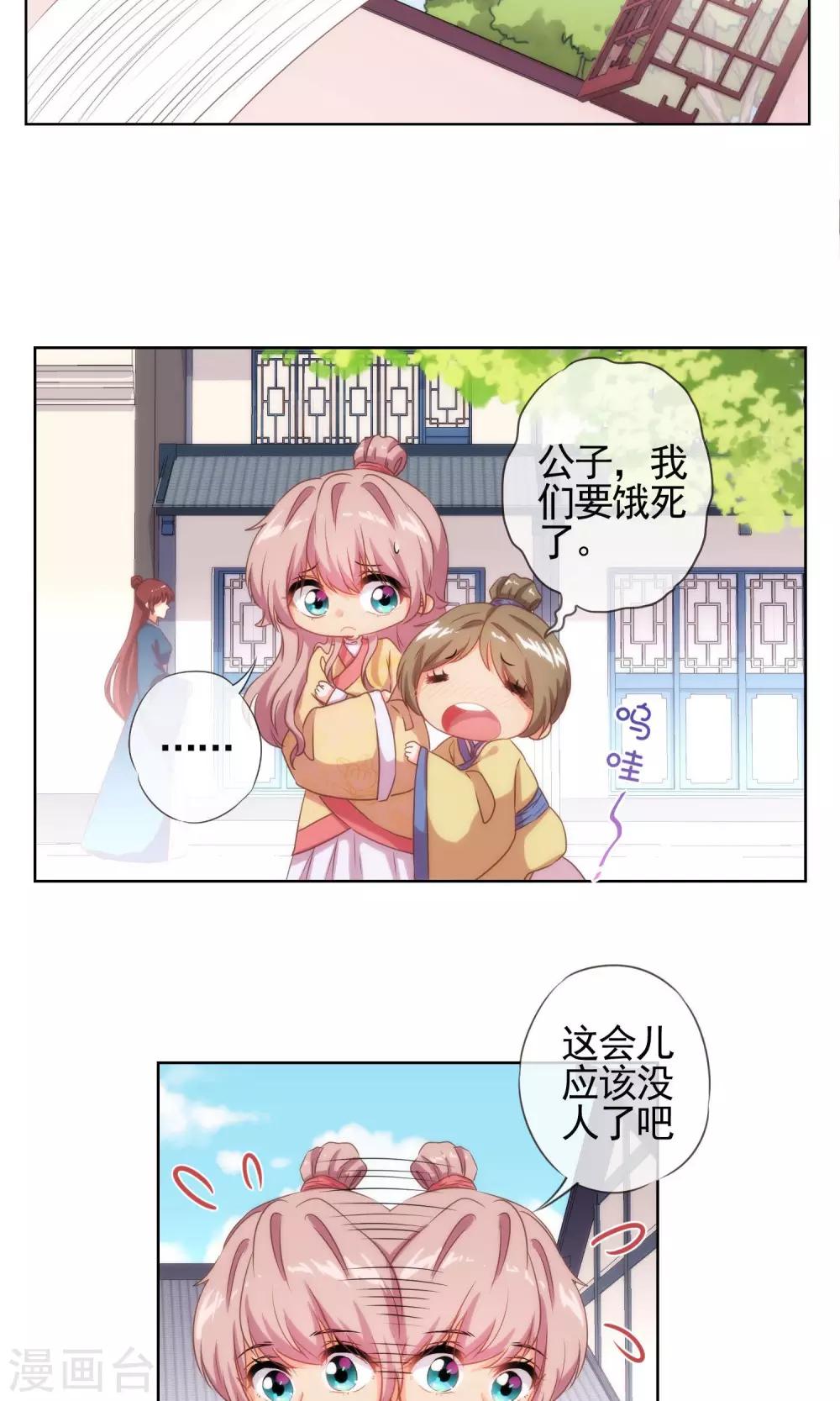 第33话 被套路套了！12