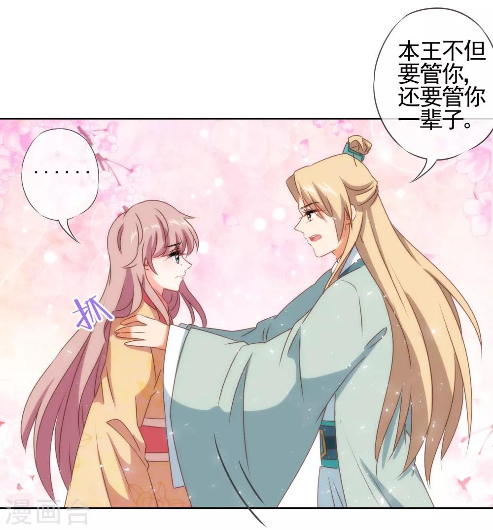 第30话 你不滚，我滚！19