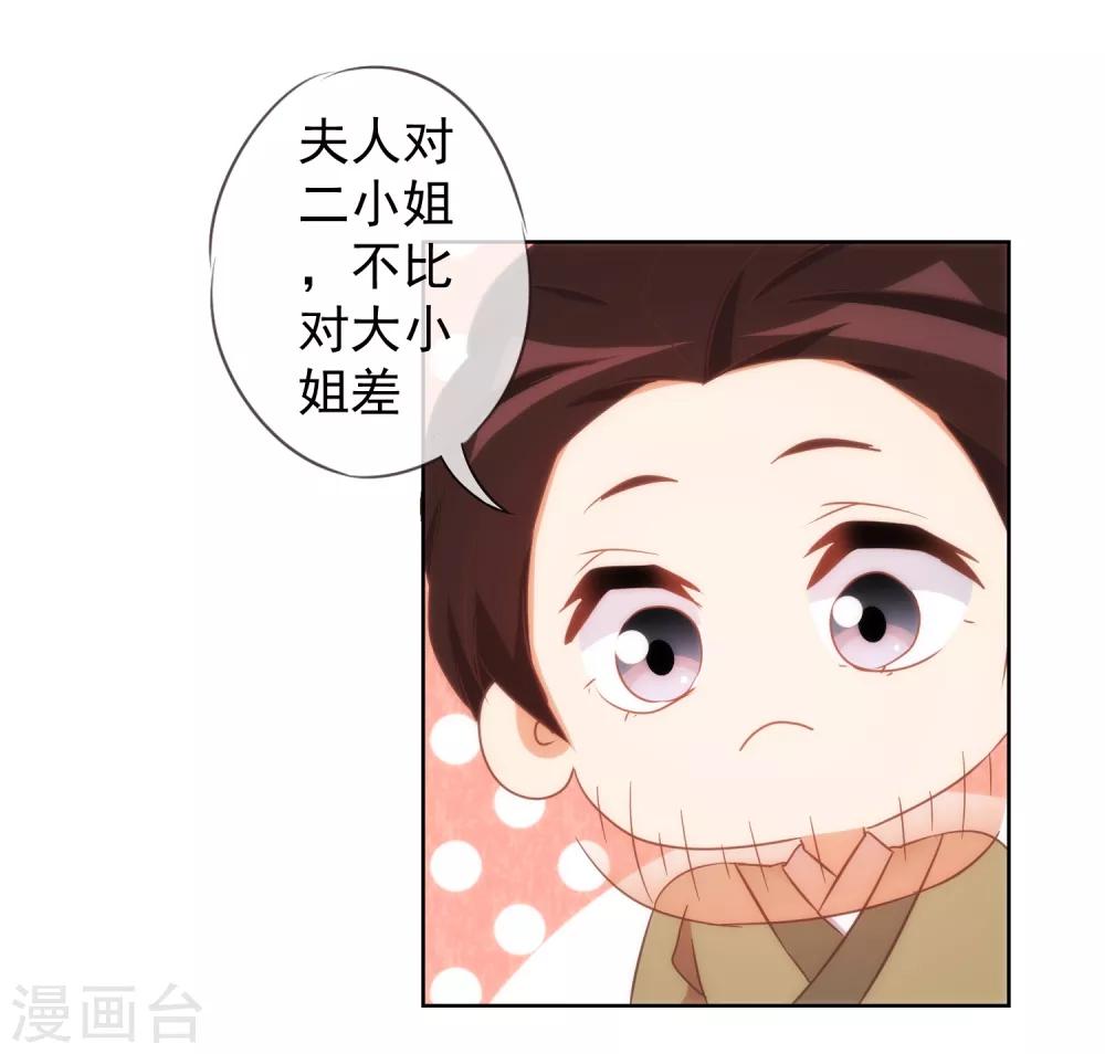 第95话 问罪女婿28