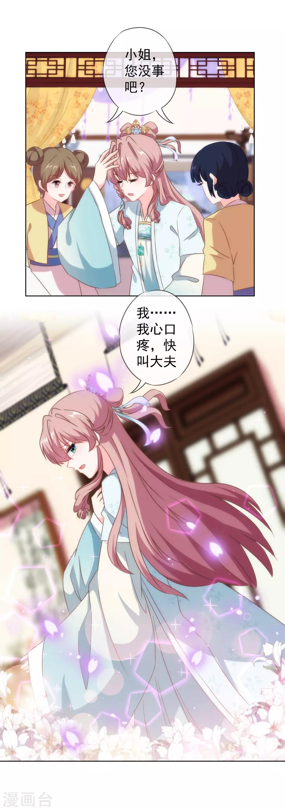 第107话 牀不抵债13