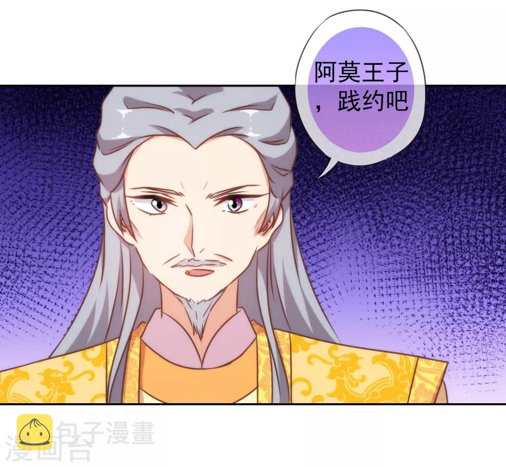 第142话 许你一个愿望11