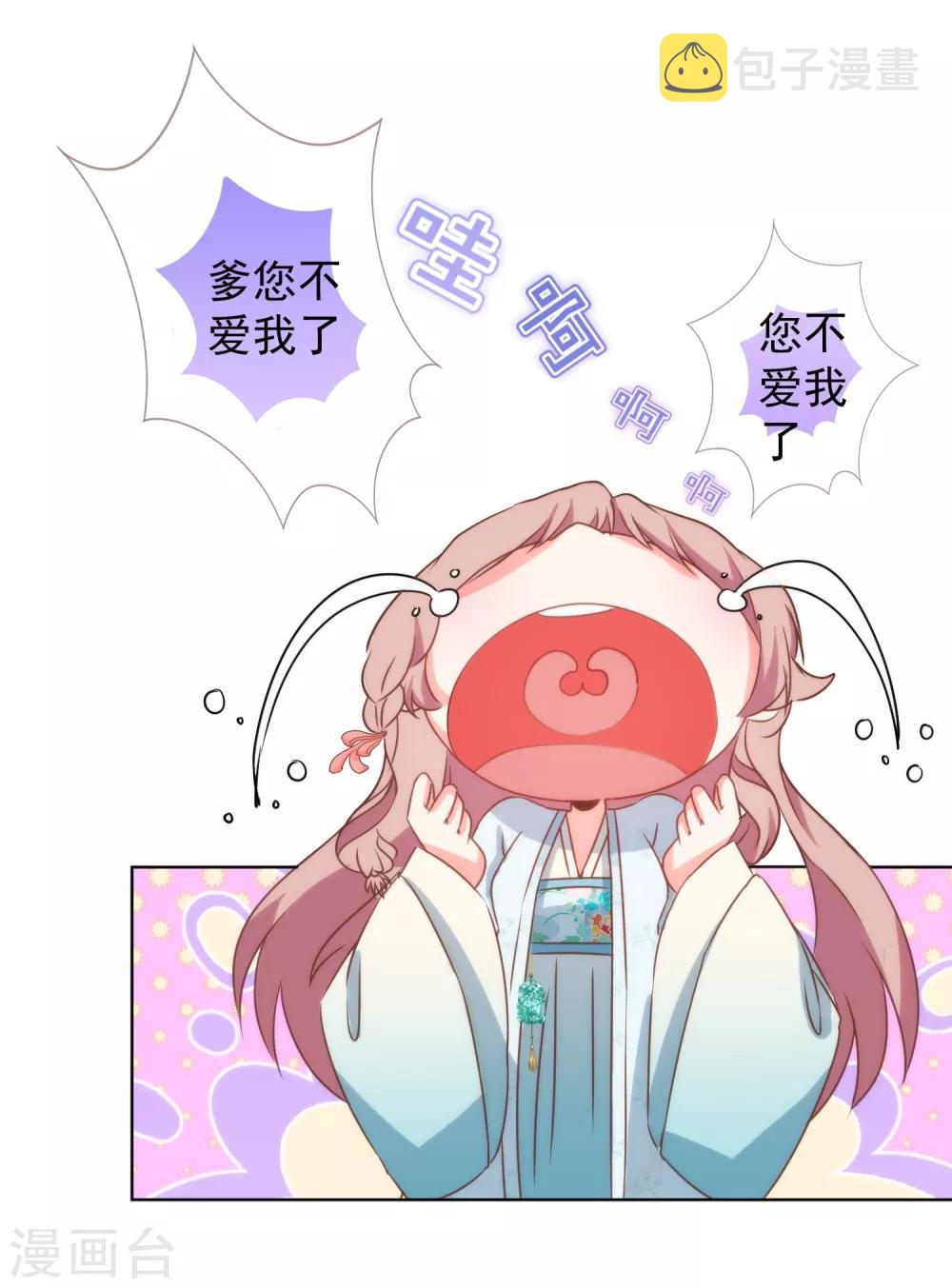 第90话 惩罚10