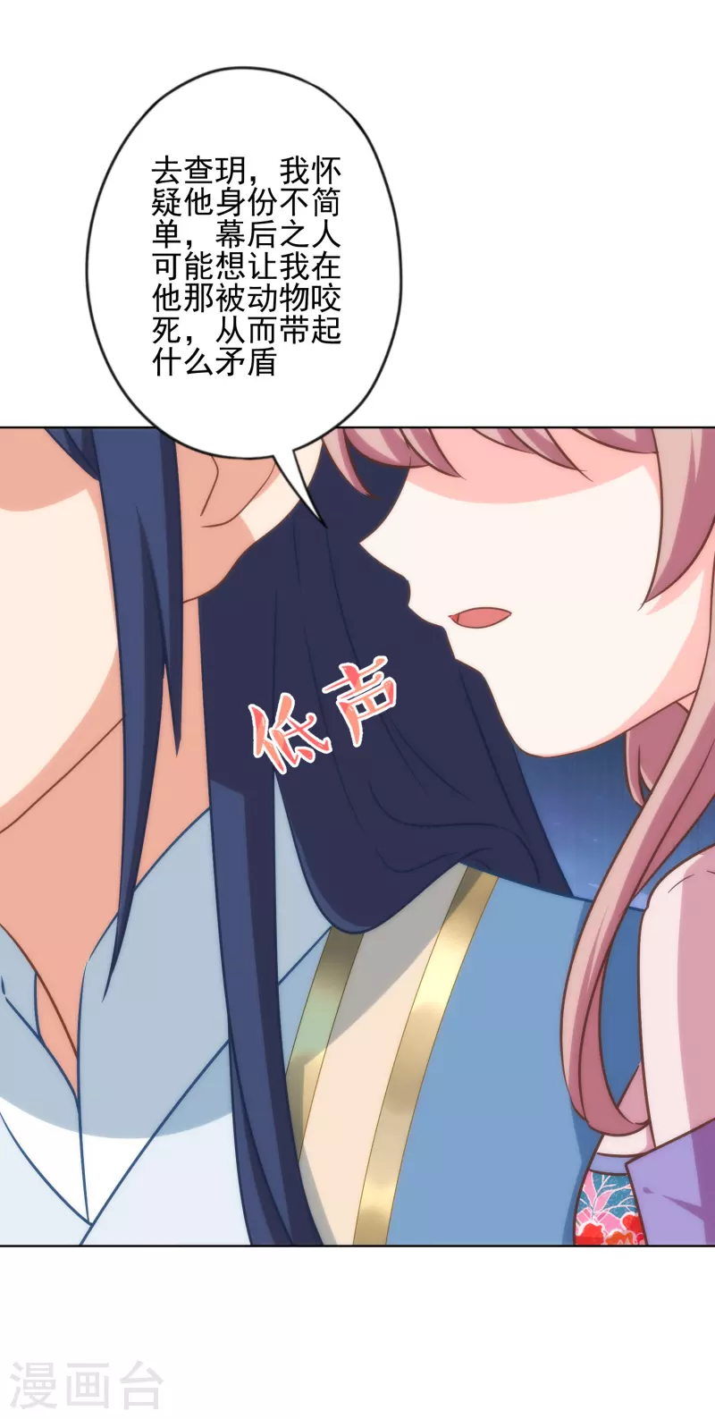 第313话 向夫君邀功28