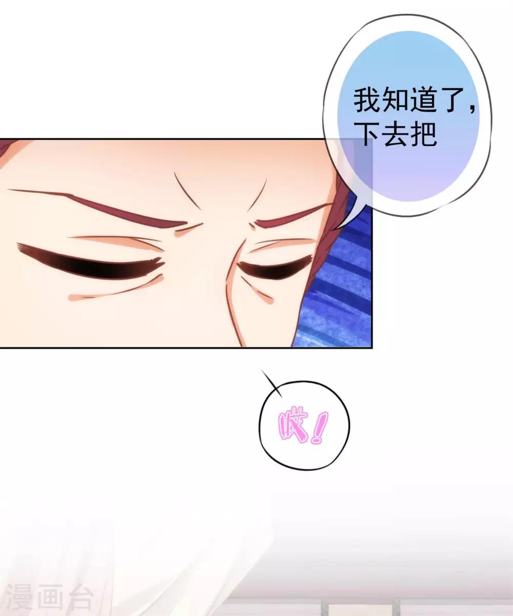 第207话 考虑考虑吧9