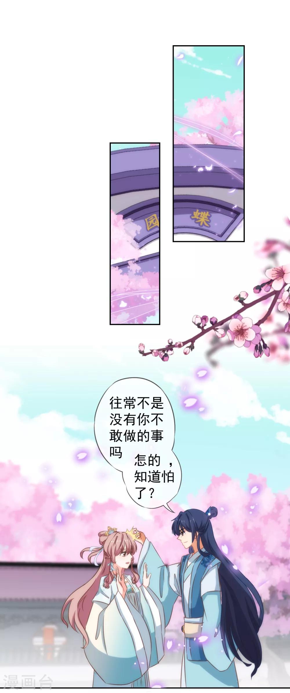 第100话 这是和我飙戏呀！1