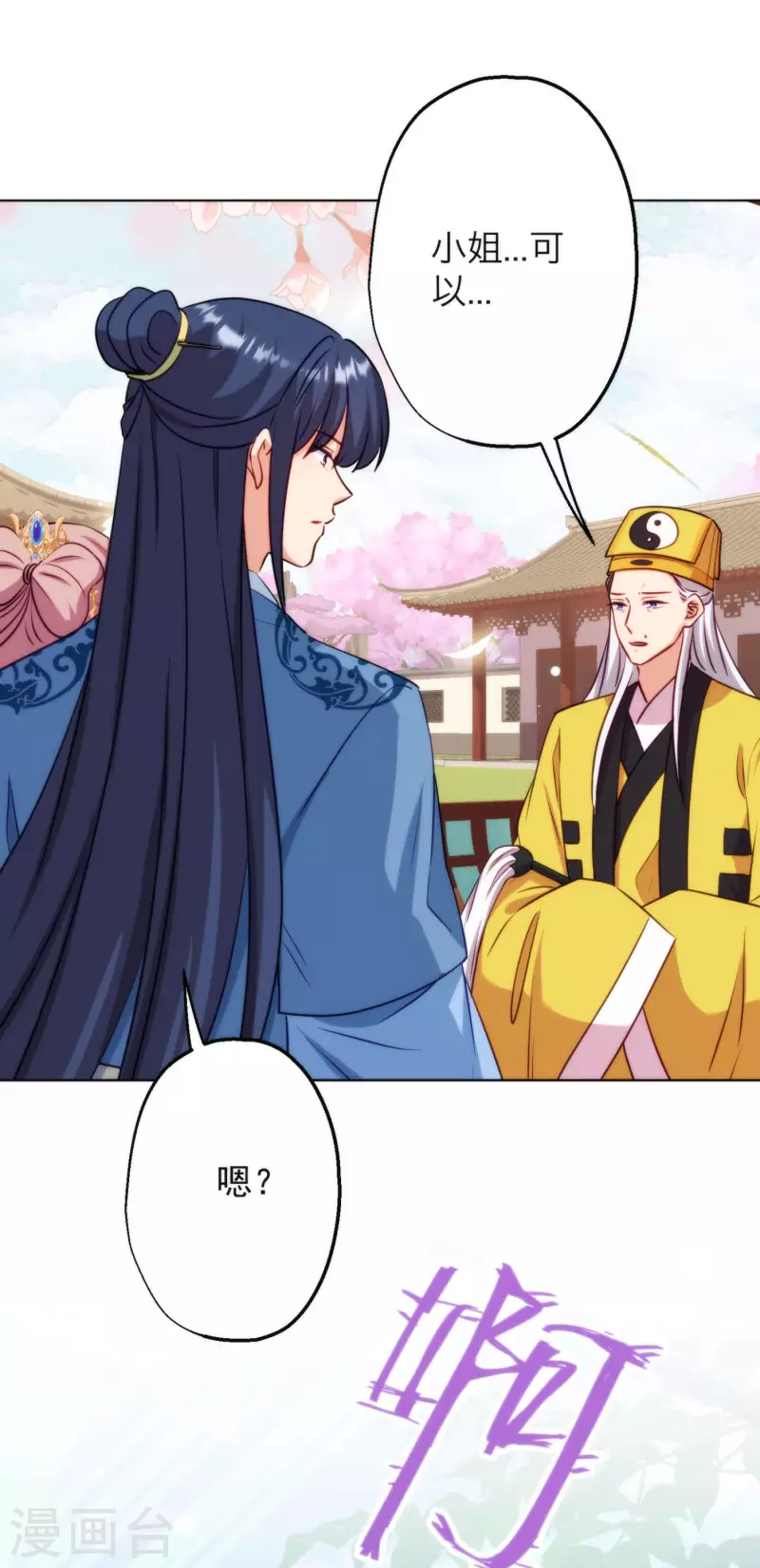 第347话 想回家？没门！25