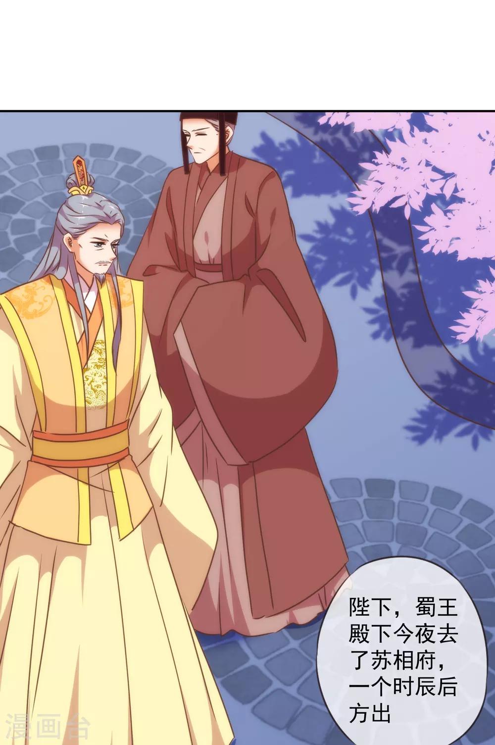第250话 不着调二小姐14