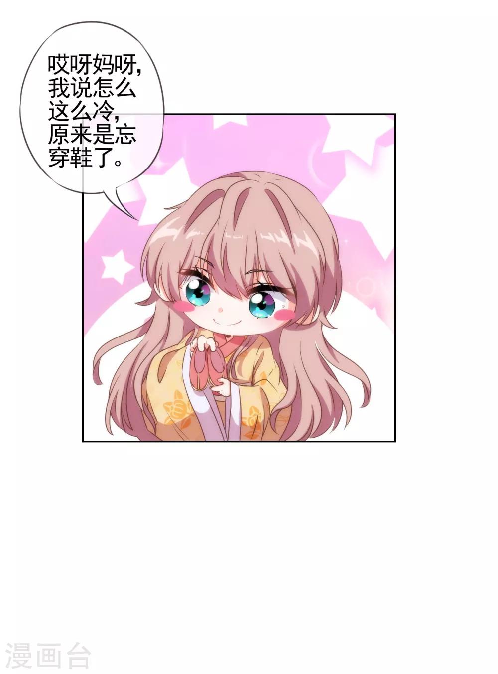 第30话 你不滚，我滚！32