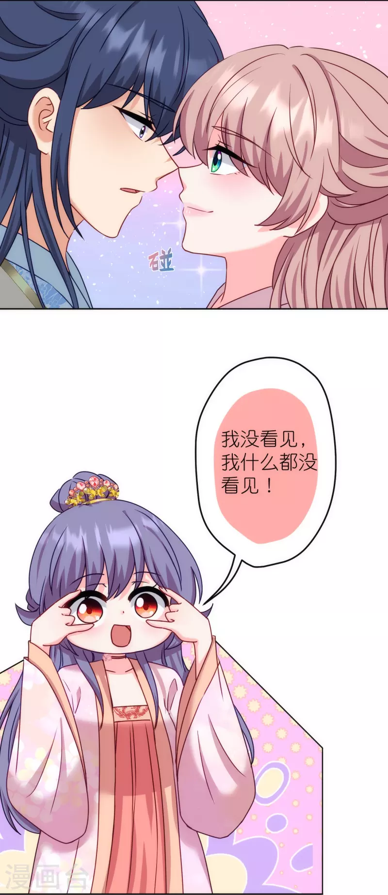 第367话 空气里的甜13