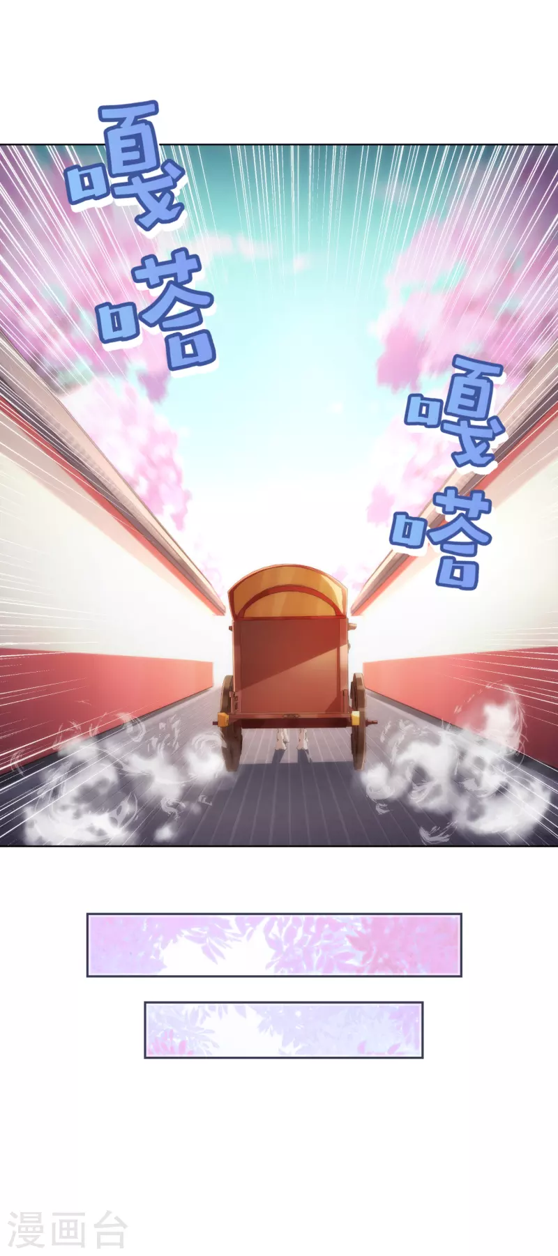 第309话 夫君，跳皮筋吗？2
