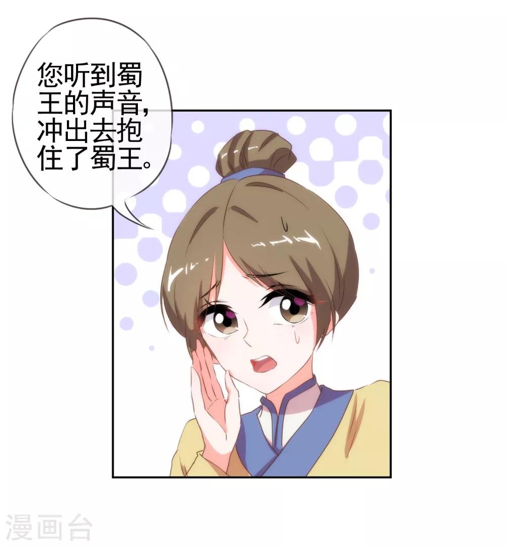 第30话 你不滚，我滚！13
