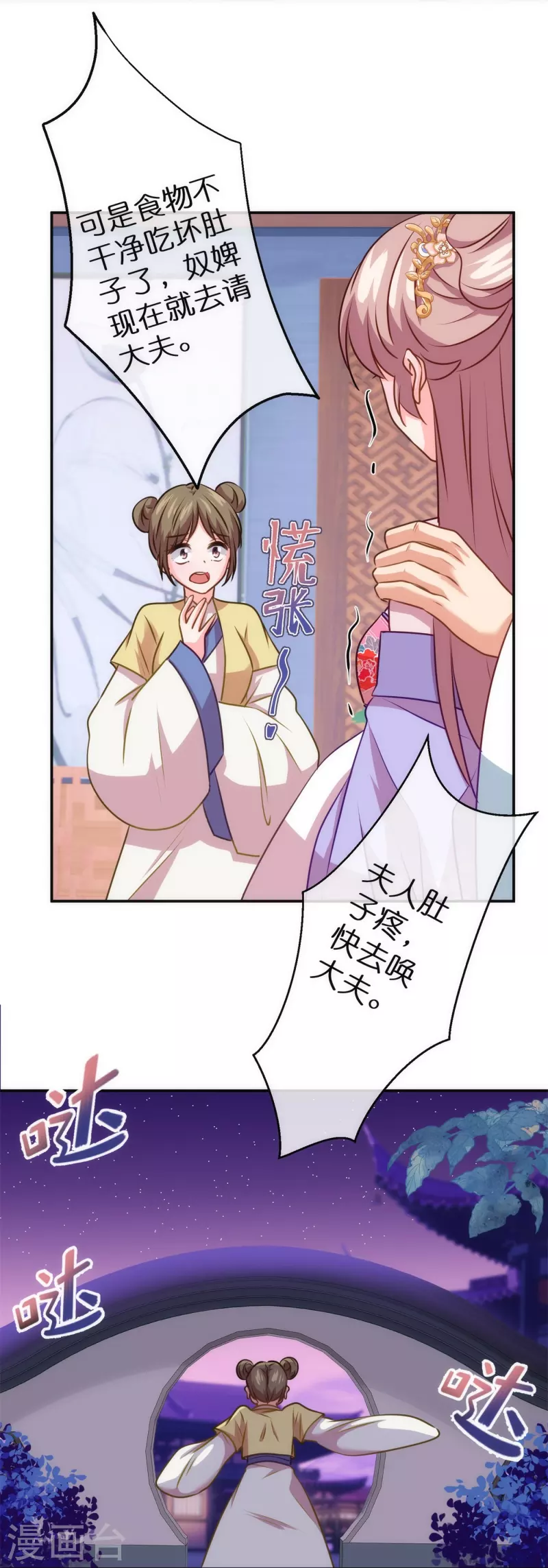 第356话 捉妖记24