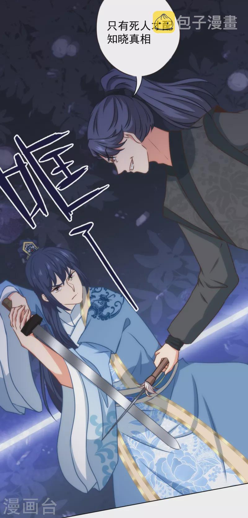 第322话 巧合罢了28