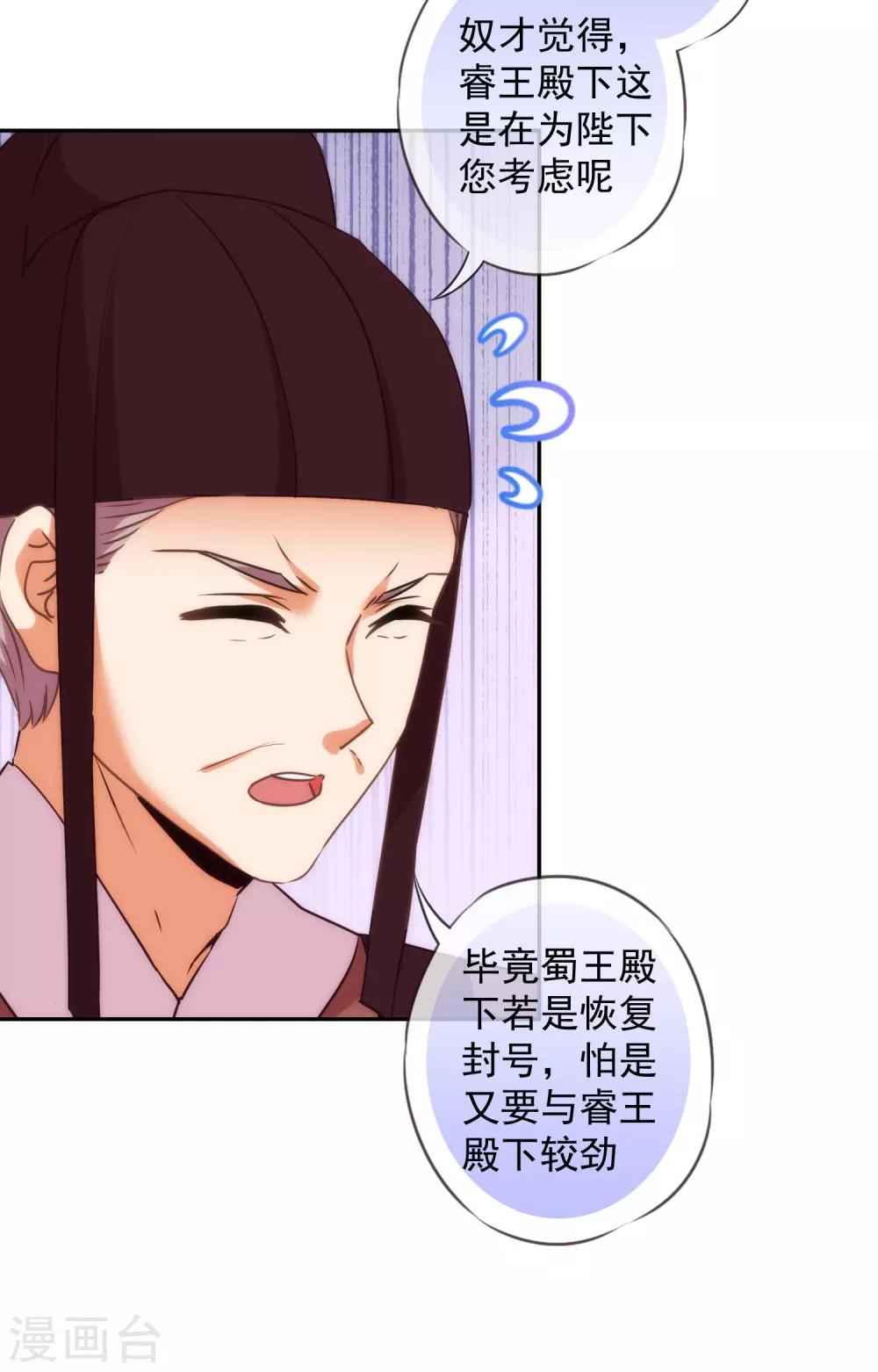 第246话 好久不见12