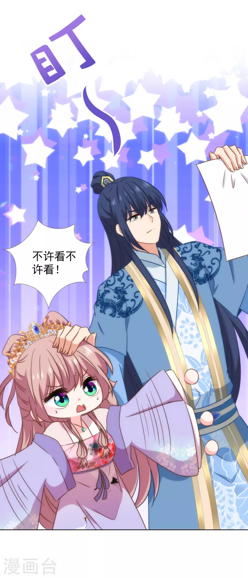 第314话 王妃机灵鬼21