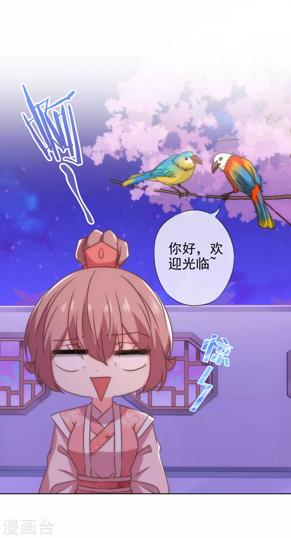 第287话 不卖身能摸不？18