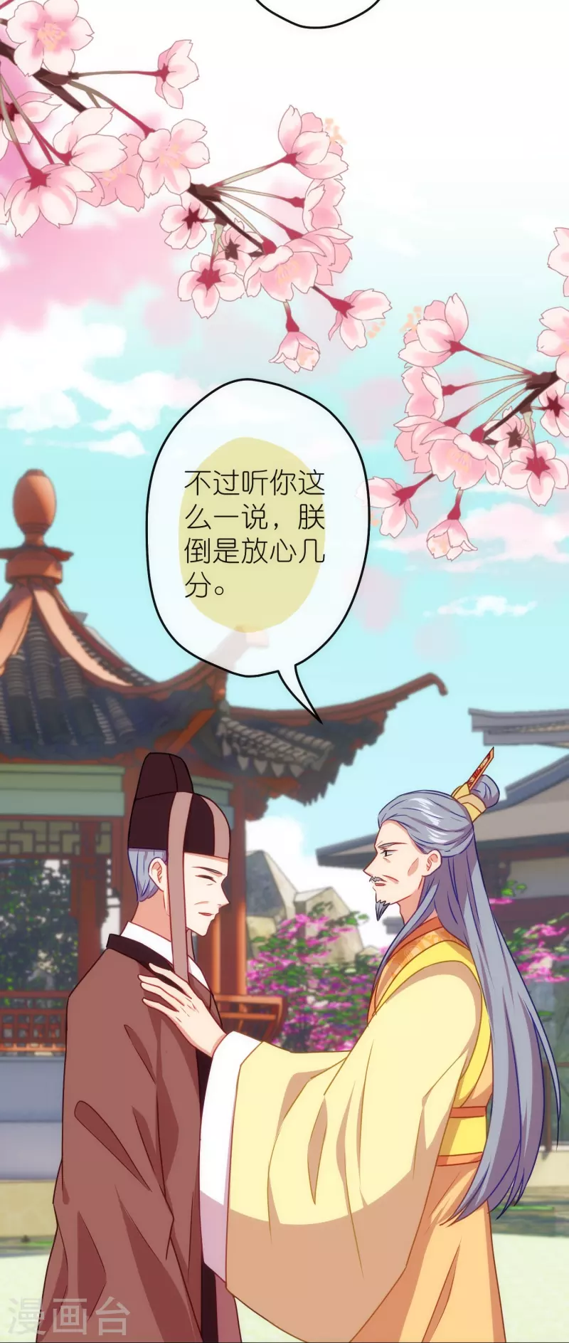 第371话 储位之争19
