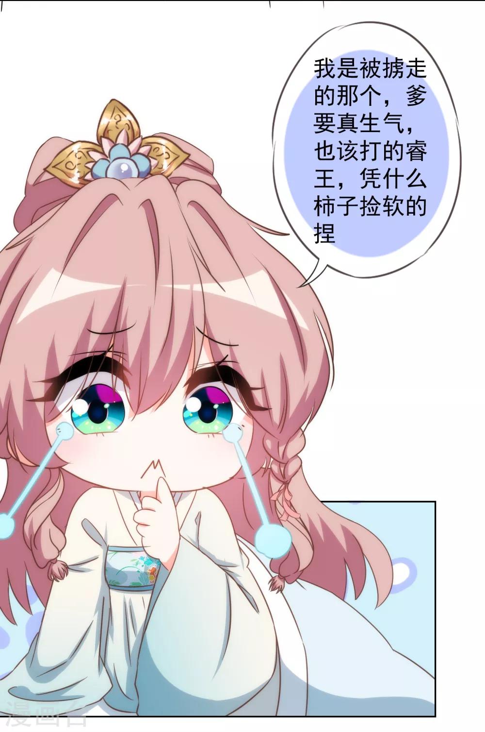 第94话 加强补脑2