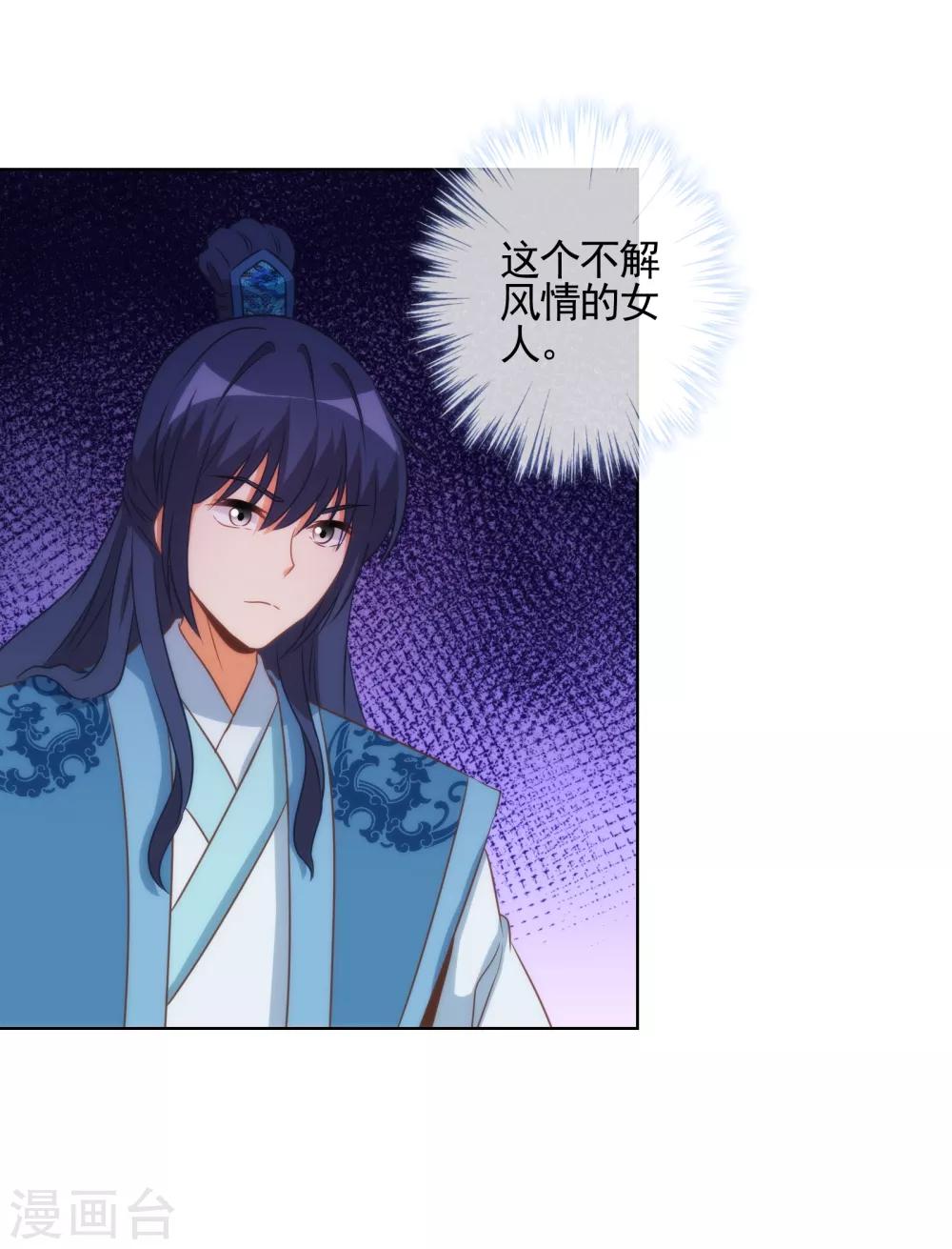 第87话 潜伏暗杀19