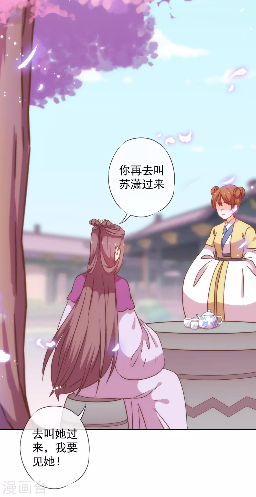 第209话 丧母真相6