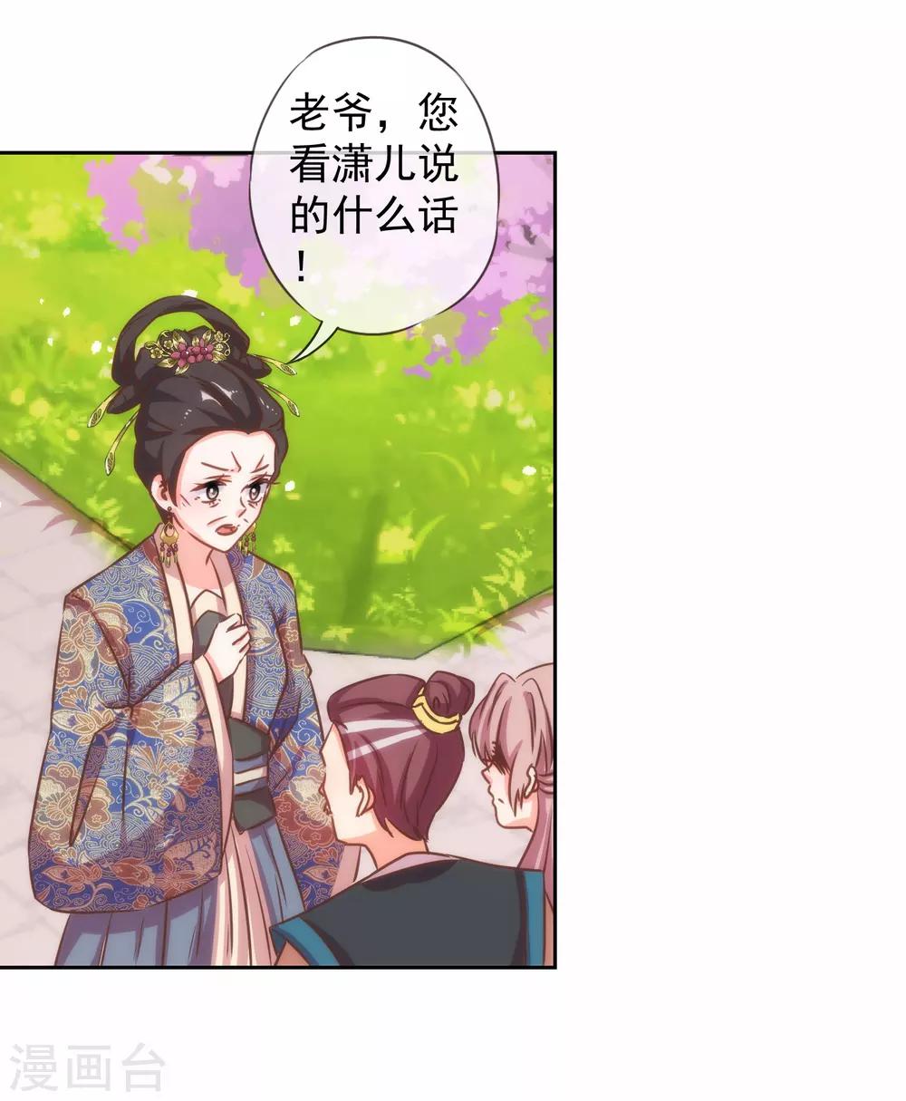 第126话 妇道人家别掺和！13
