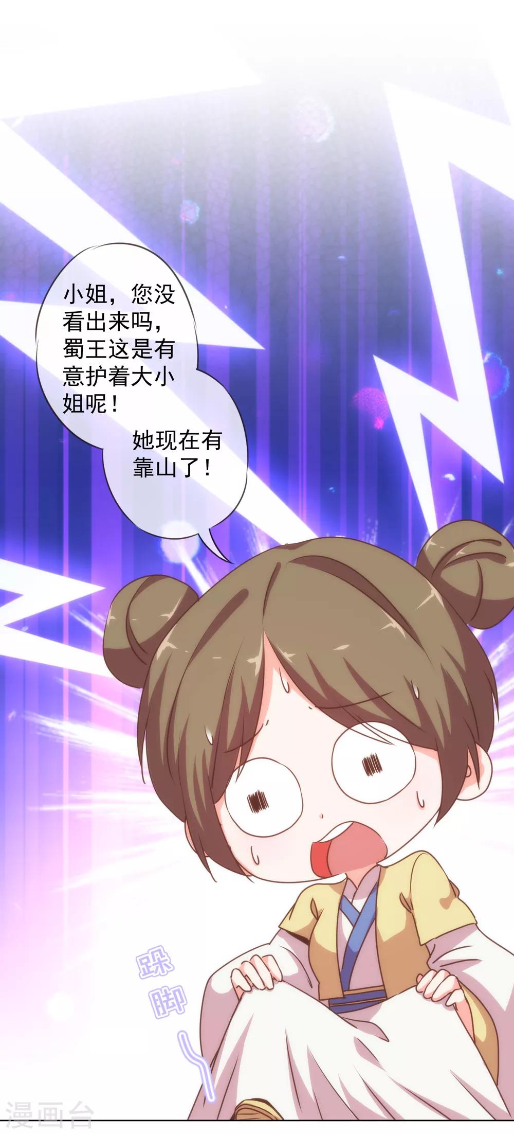 第161话 麻将最重要17