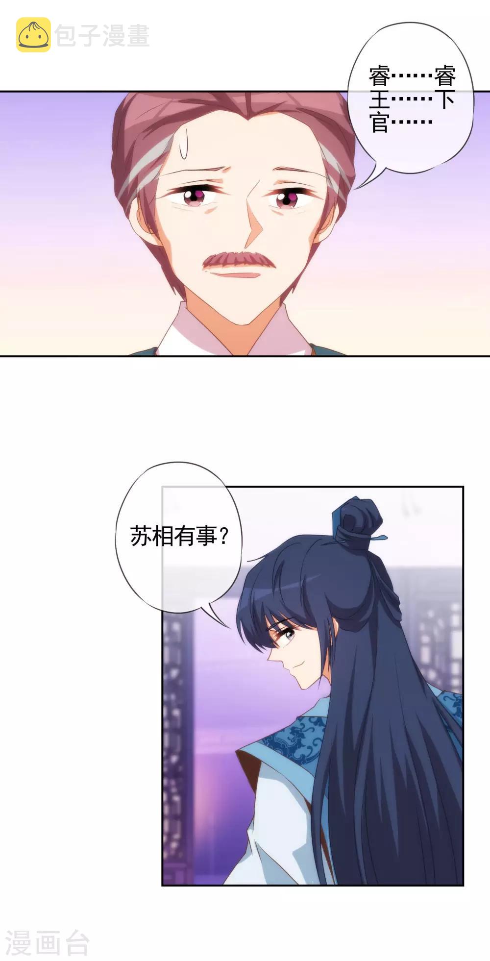 第41话 悲惨幸福肥4
