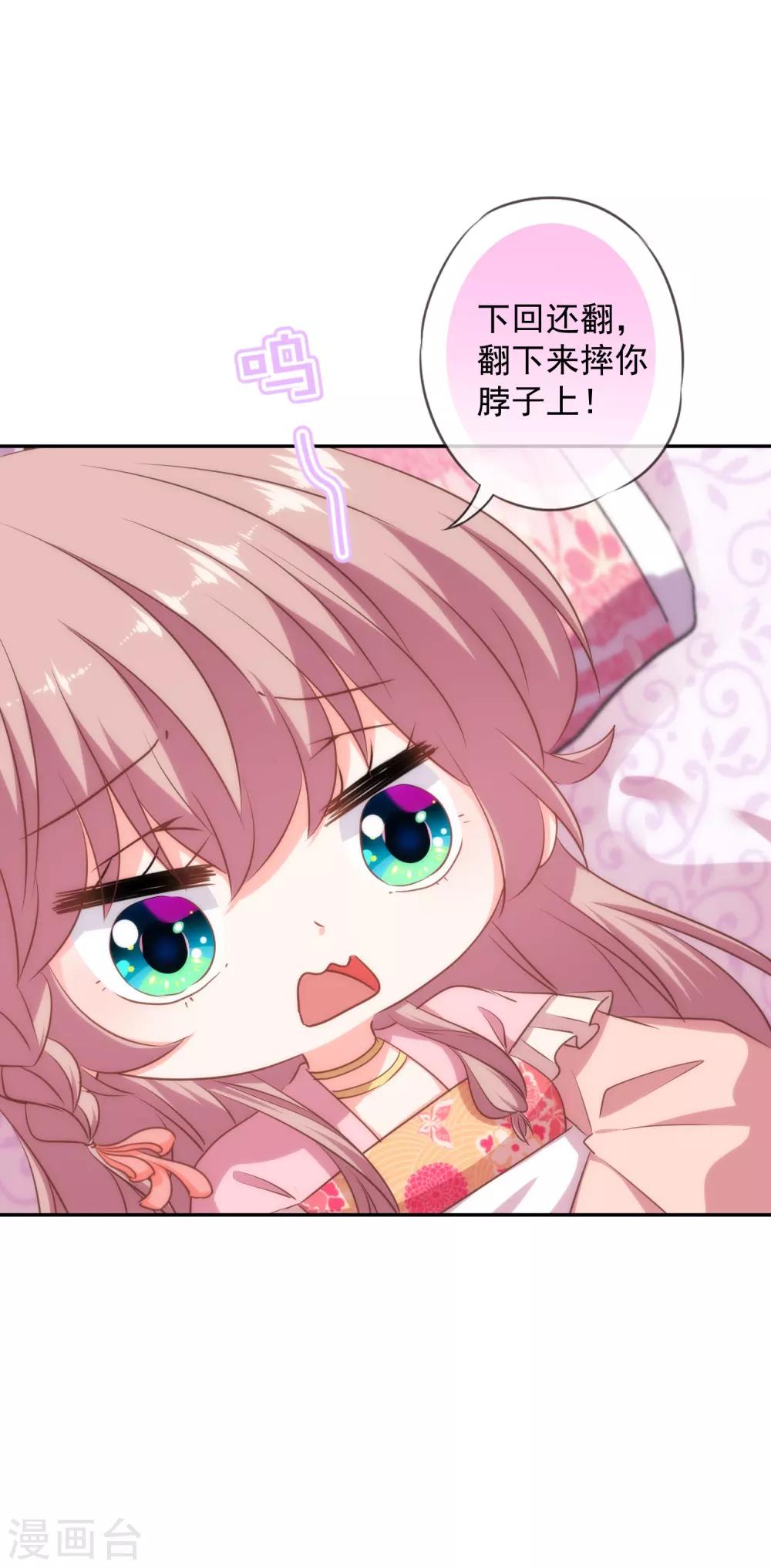 第257话 撒娇可耻但有用！6