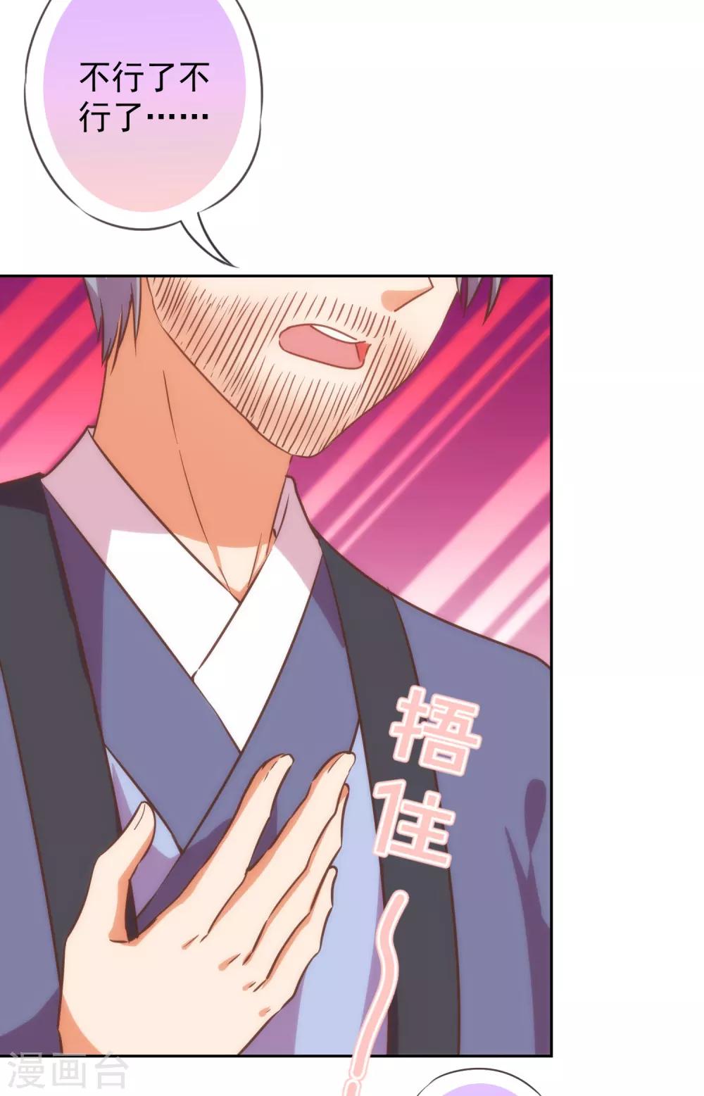 第201话 靠山驾到19