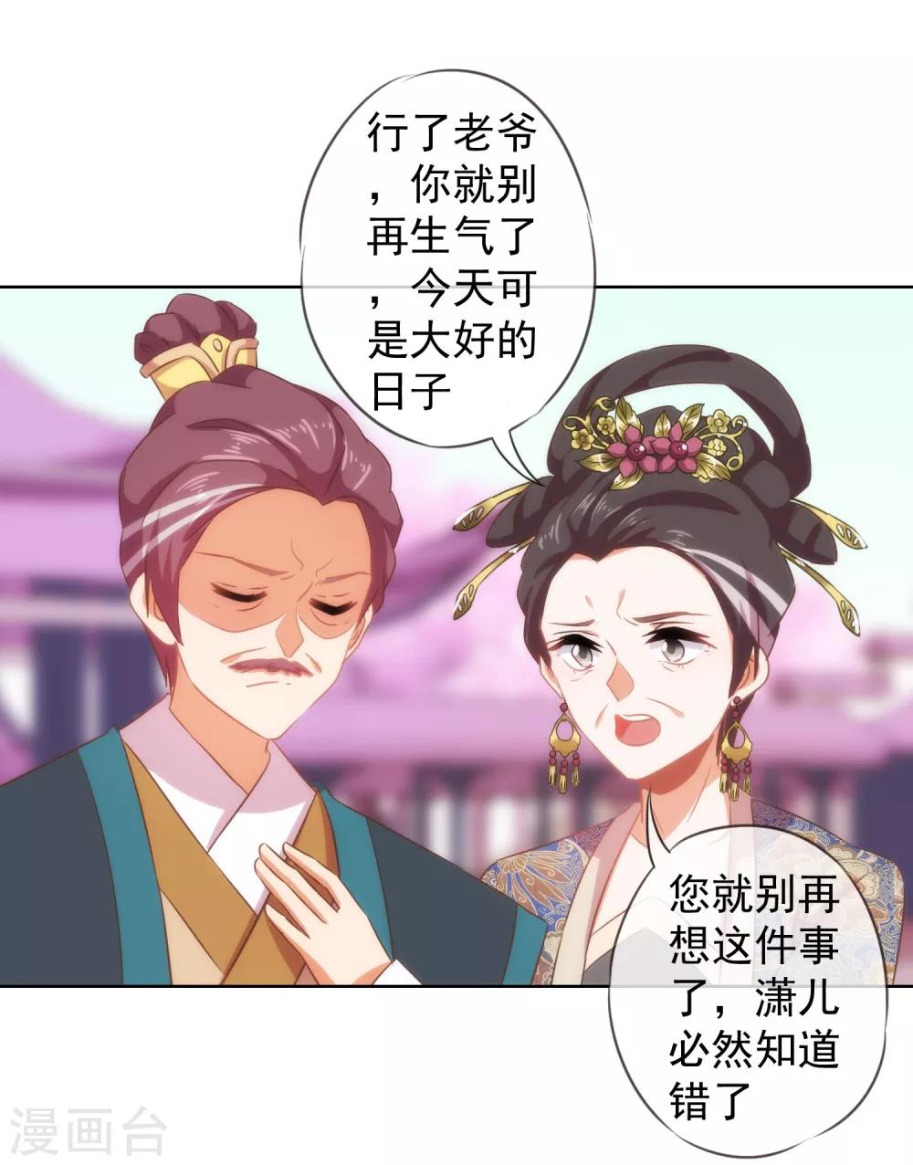 第97话 嘴硬心软19