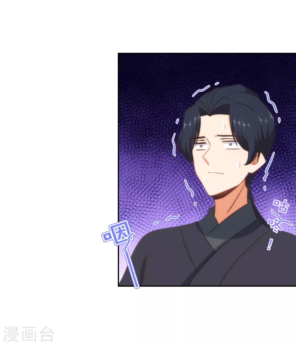 第99话 爲夫来了！29