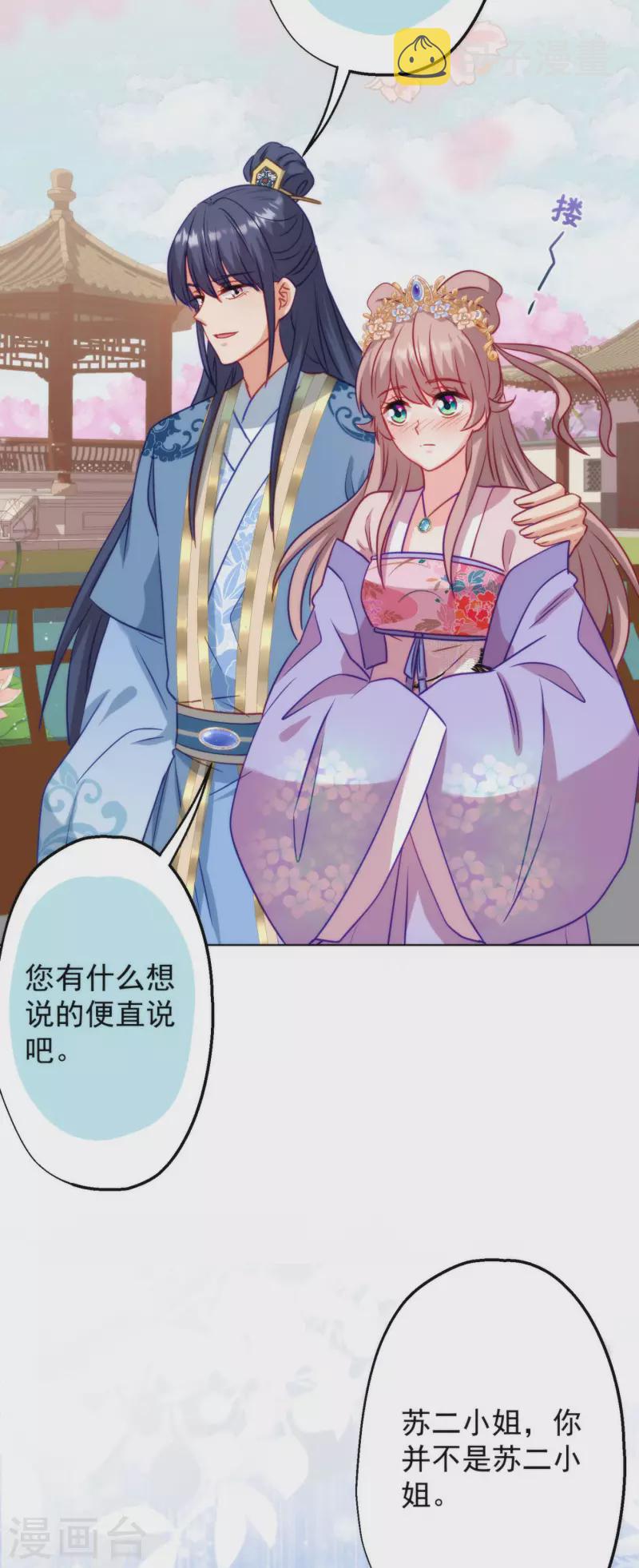 第347话 想回家？没门！4