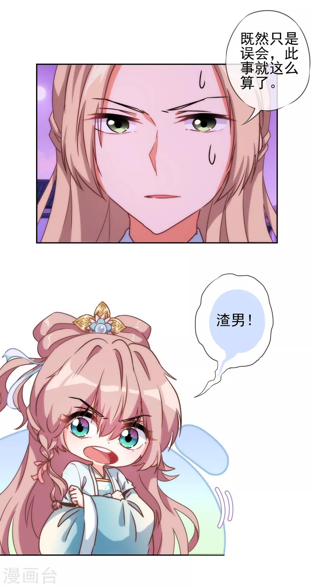 第58话 假戏真情1