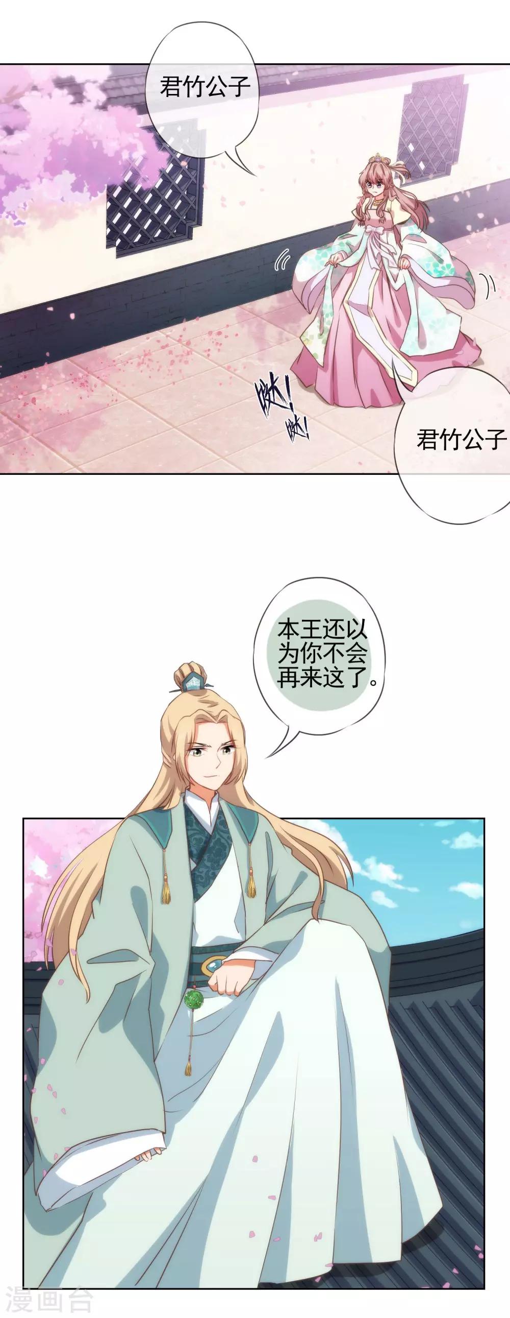 第45话 抢我女人？5