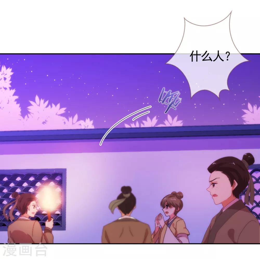 第83话 流氓不吃亏！33