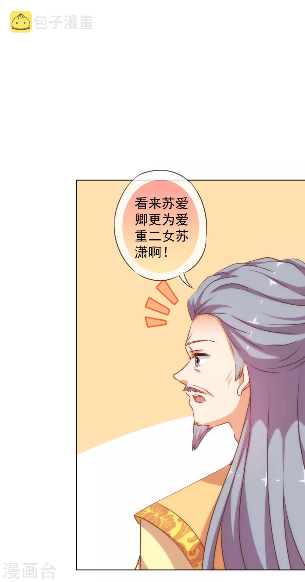第172话 最严厉的惩罚17