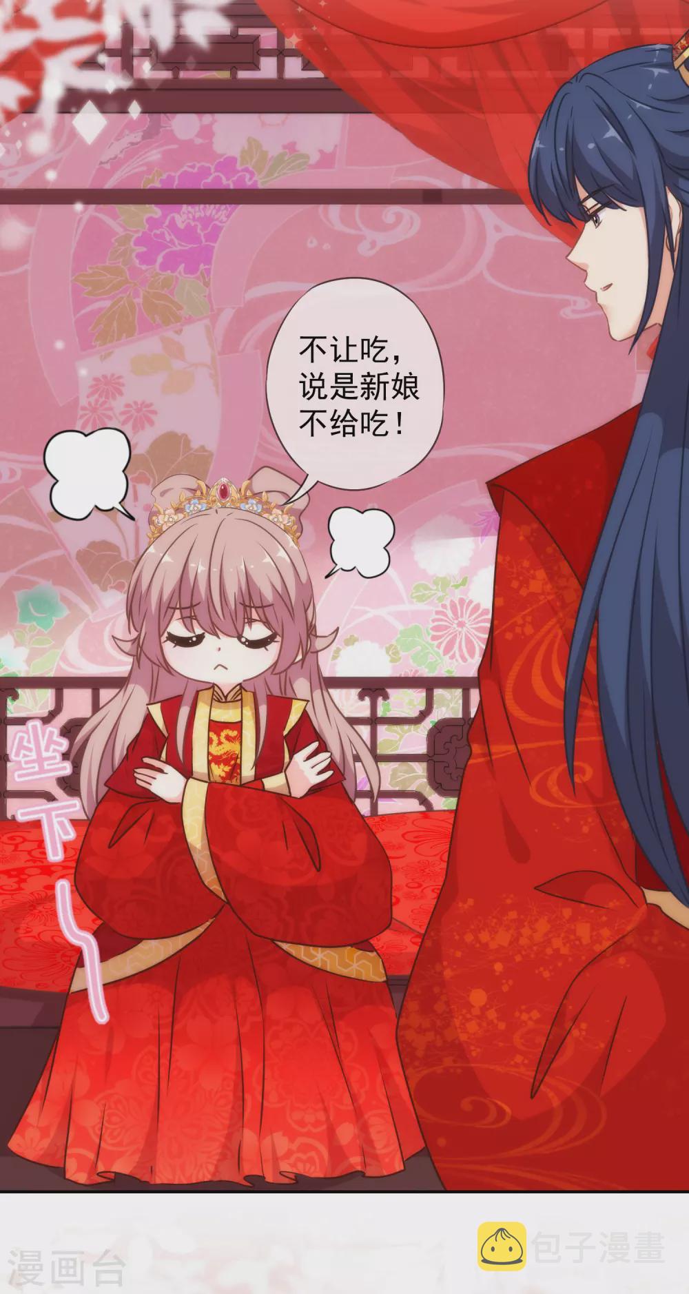 第265话 我也饿，先吃你！9