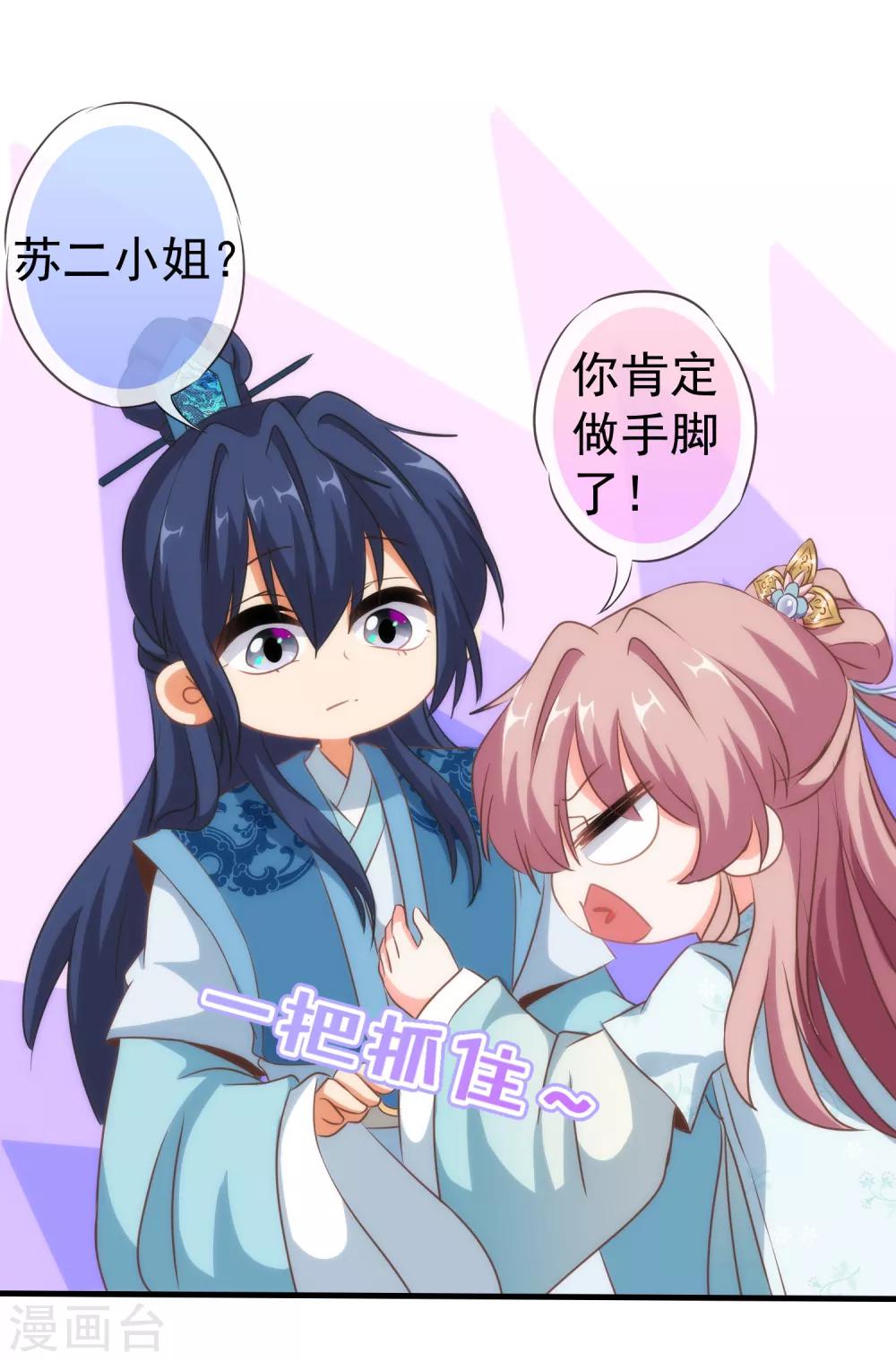 第106话 打麻将25