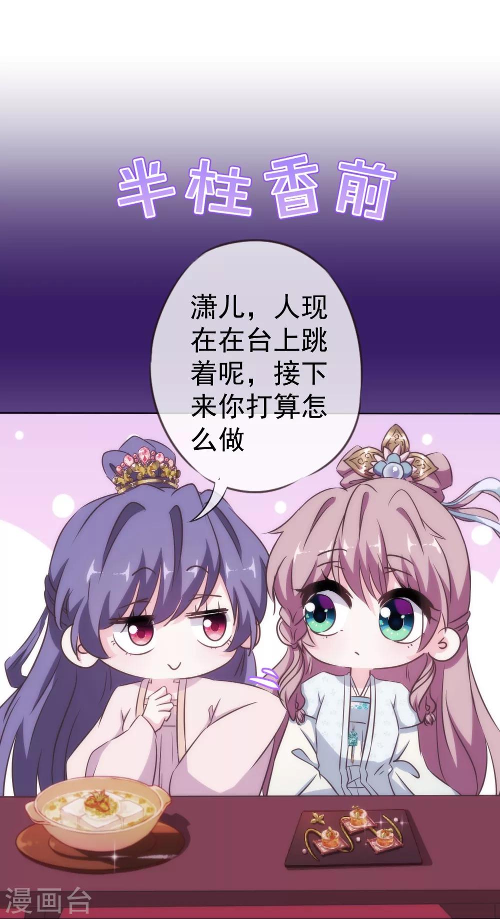 第115话 一舞泯恩仇13