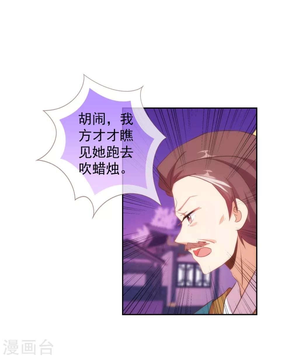 第108话 落牀下石19