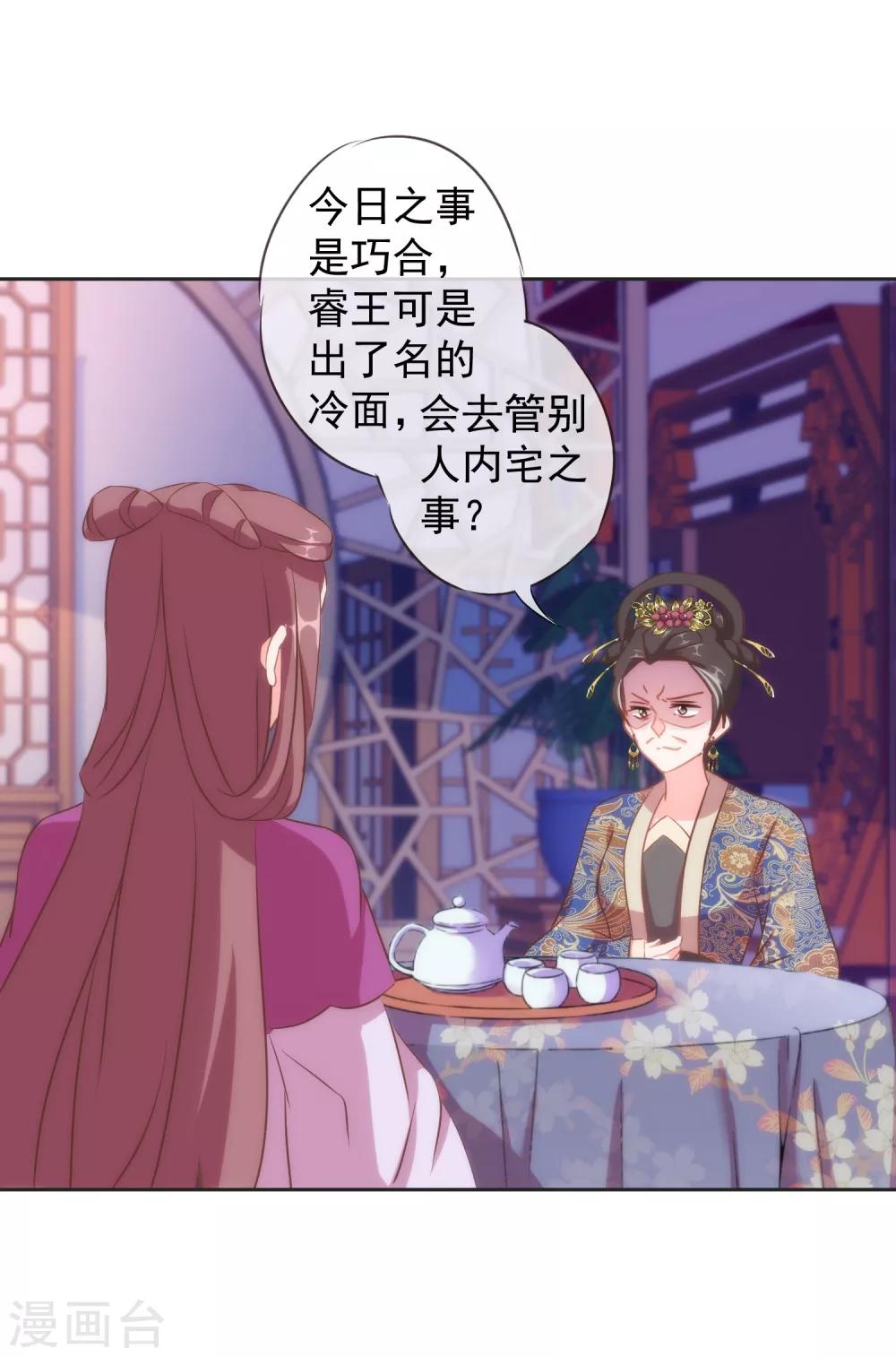 第102话 老妖婆斗腹黑怪19